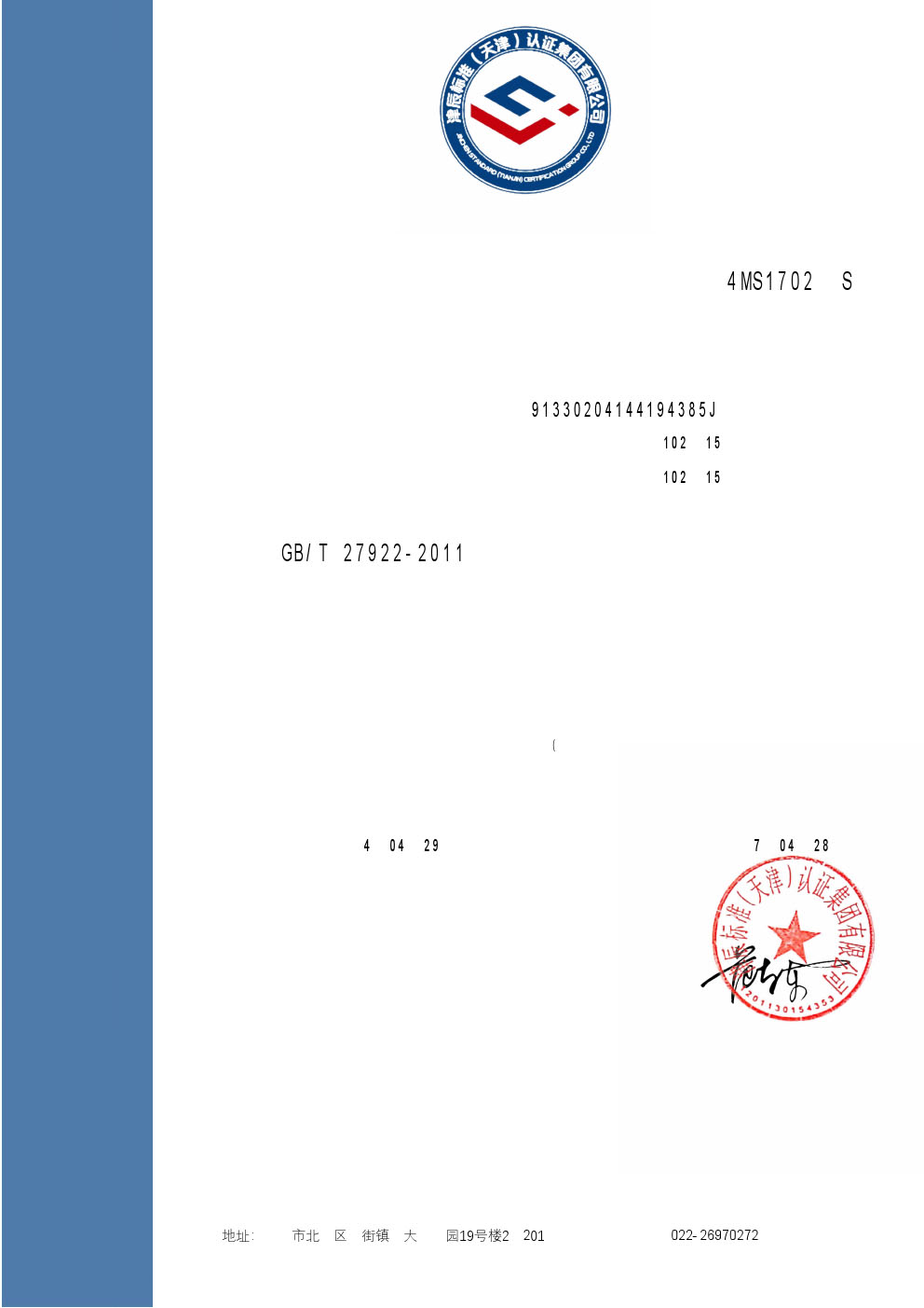 5、五星售后體系 (1).jpg